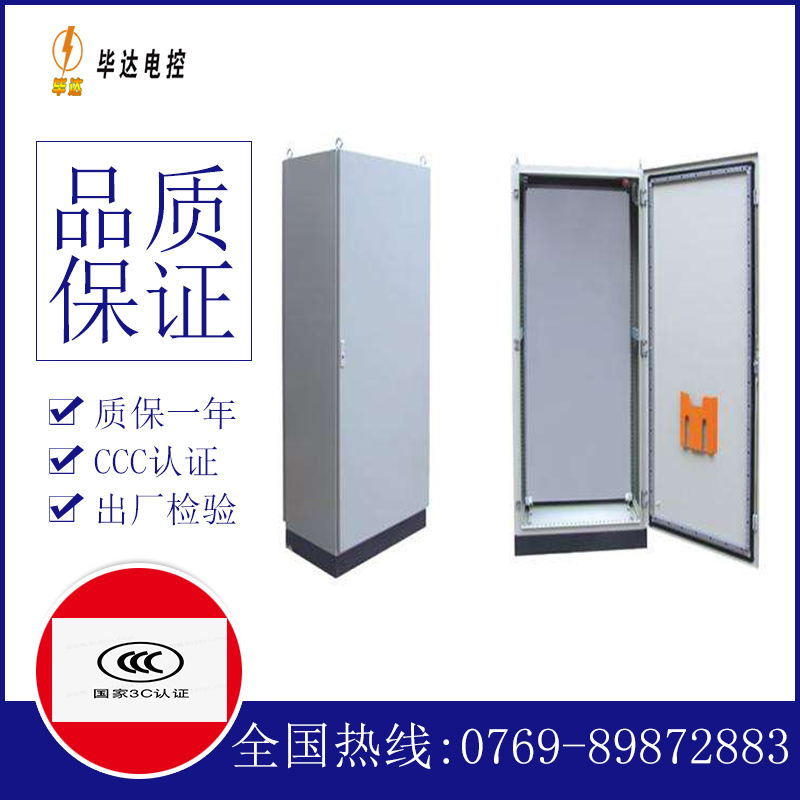掇刀仿威图柜